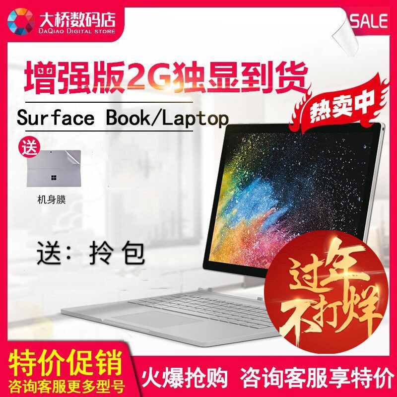 Microsoft/微软 Surface Book 2 i5 8GB 256GB增强版i7平板Laptop 笔记本电脑 笔记本电脑 原图主图