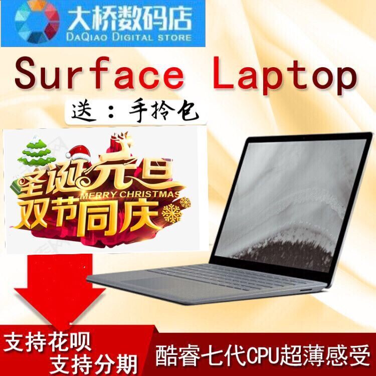Microsoft/ Microsoft Surface Laptop i5 8G 256G Combo plate book notebookin the Laptop  category - from Buy2taobao.com to provide professional Taobao agent buy service