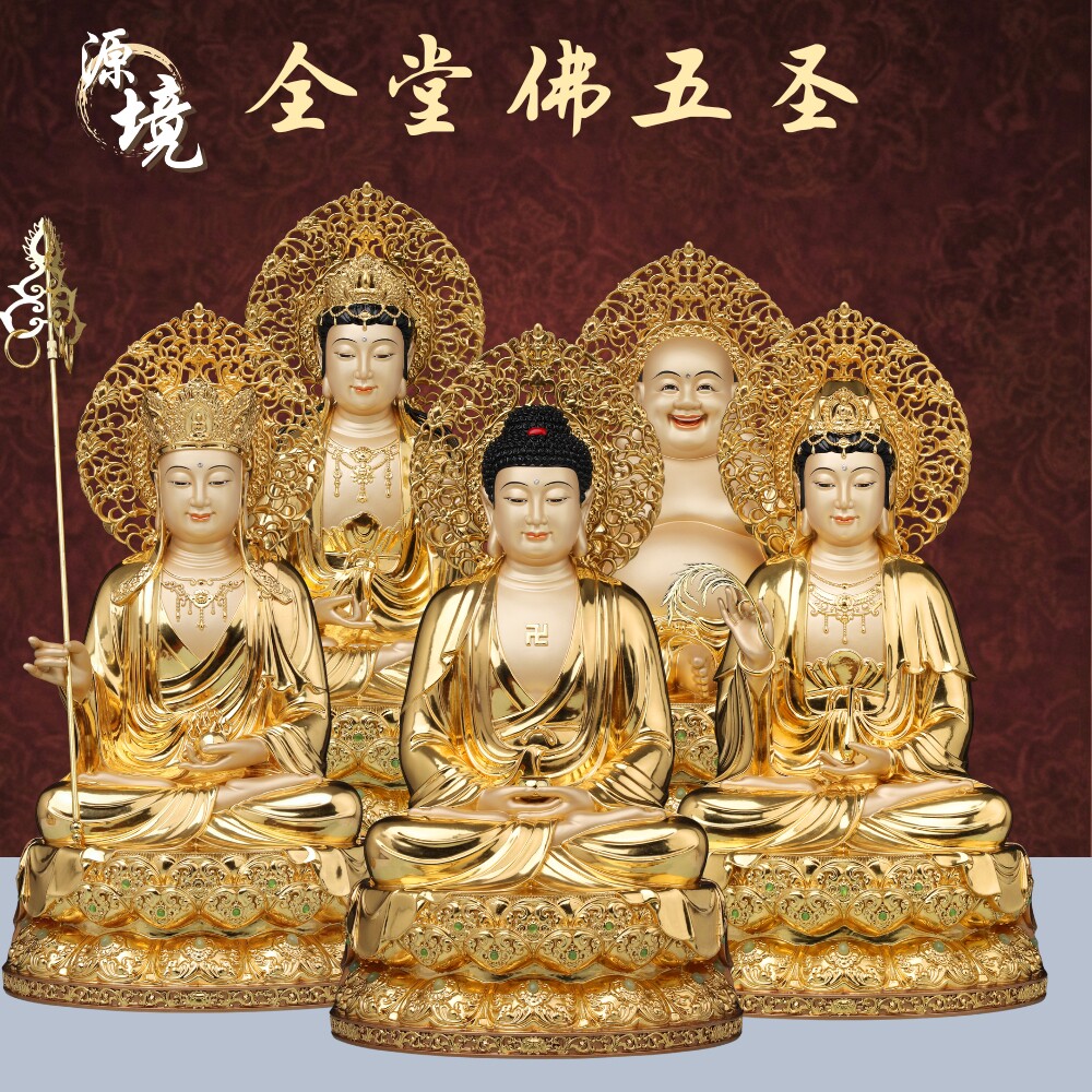 纯铜全金释迦牟尼佛像观音菩萨家用供奉地藏王菩萨弥勒佛铜像摆件