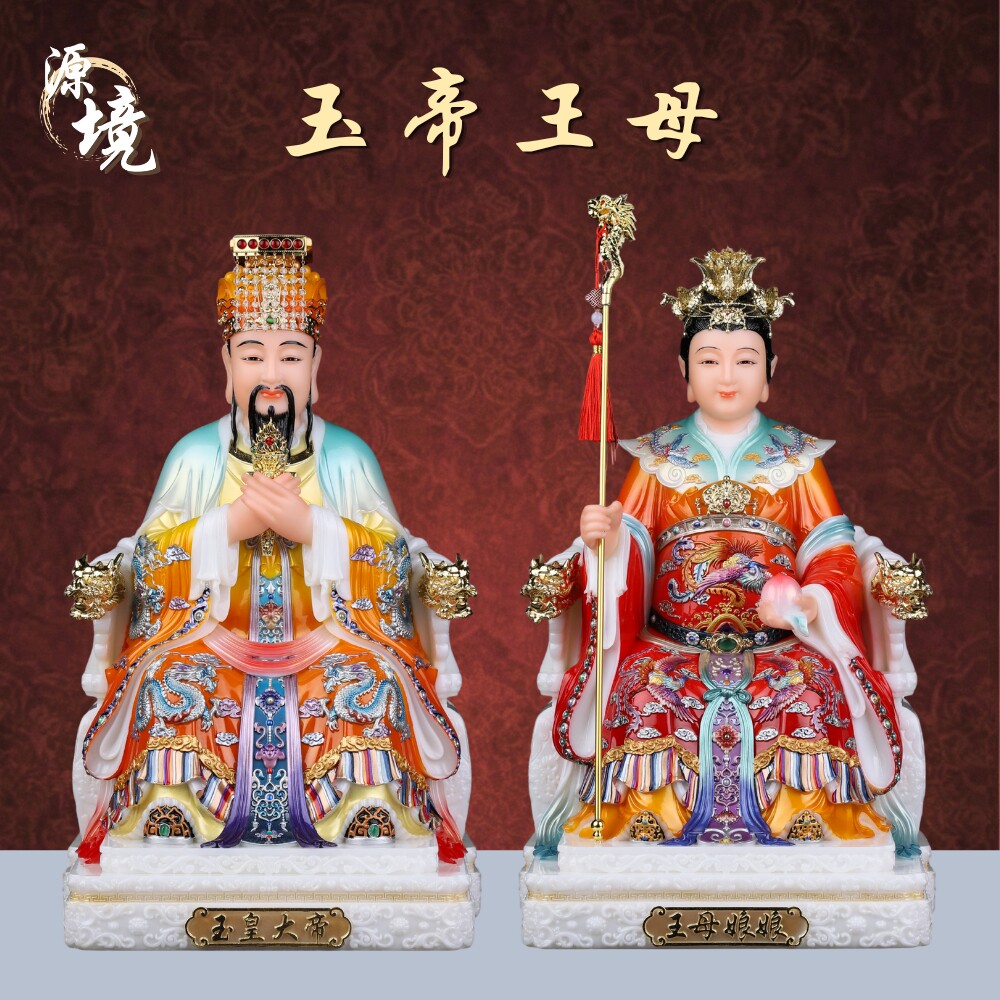 汉白玉玉皇大帝王母娘娘神像玉帝王母瑶池圣母西王母家用供奉摆件