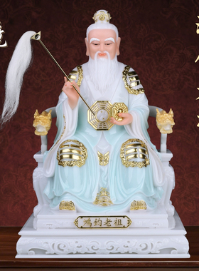汉白玉鸿钧老祖神像供奉摆件