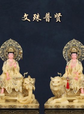 汉白玉文殊普贤菩萨佛像家用供奉华严三圣神像寺庙佛堂家居摆件