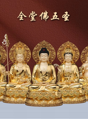 纯铜全金释迦牟尼佛像观音菩萨家用供奉地藏王菩萨铜像弥勒佛摆件