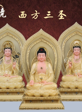 汉白玉西方三圣坐像供奉摆件