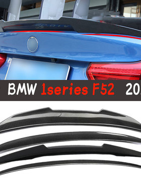 适用于宝马1系F52真碳纤维改装尾翼PSM款M款M4款P款压尾翼定风翼