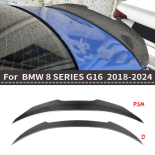 适用于宝马8系G16干碳纤维改装 尾翼扰流板定风翼四门轿跑压尾翼
