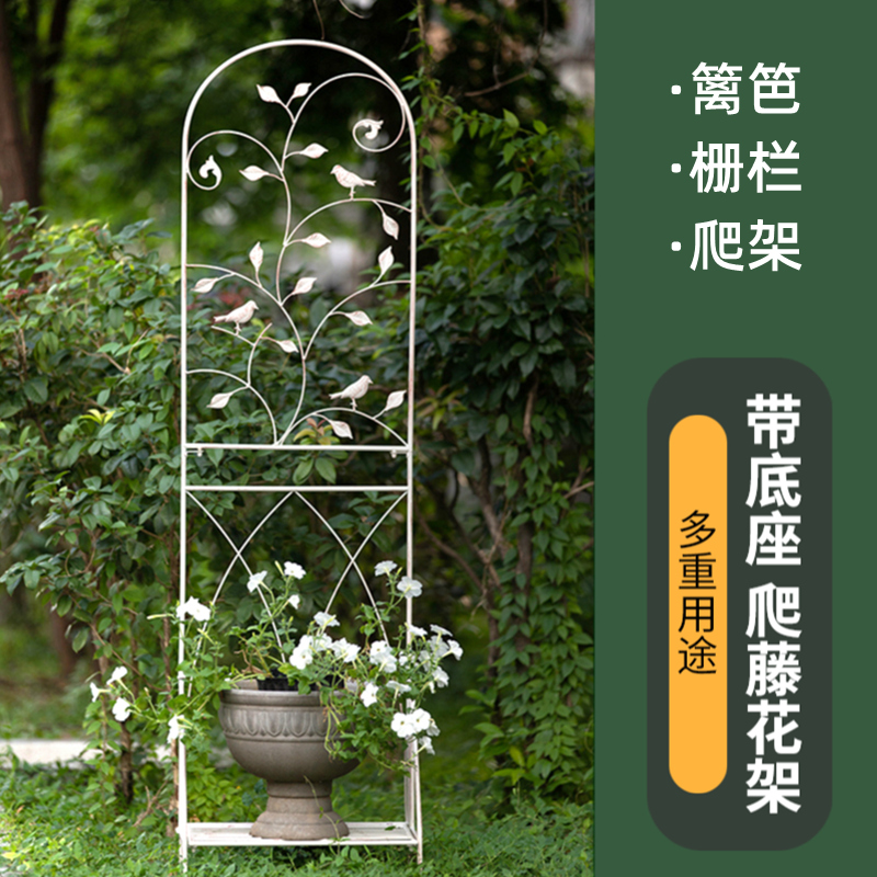 铁艺带底座爬藤架阳台落地欧式屏风架户外庭院铁线莲花幕园艺花架