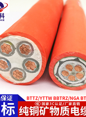 BTTZ防火矿物质YTTW BBTRZ隔离铜NGA BTTRZ绝缘BTLY电缆电缆线