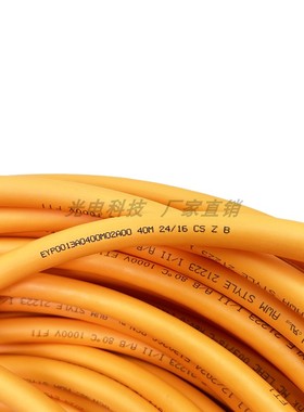 伺服电机动力电源线橙色 EYP0013A0400M02A00电缆链接线