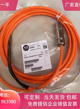 连接线2090-CPWM7DF-16AA08/14AF12 /12AA25 /10AA30