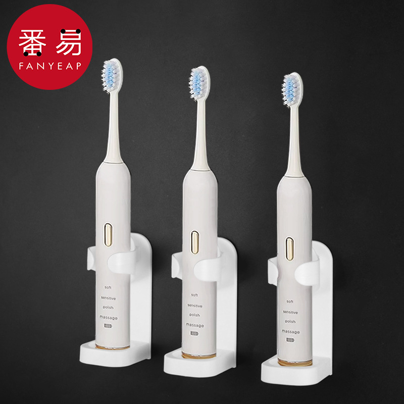 15Y电动牙刷置物架A1pq108-免打孔简约电动牙刷底座收纳架子置物