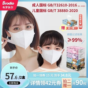 Brodio透气小脸3d立体口罩成人不花妆防飞沫夏轻薄防晒高颜值男女