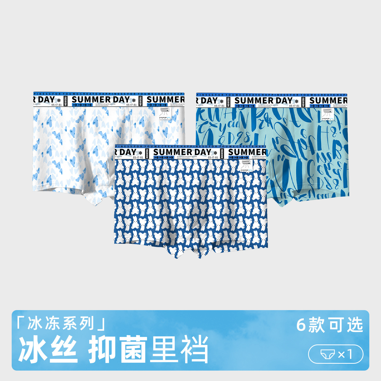 潮流舒适男士内裤冰丝中腰四角薄款冰感抑菌印花青少年男内裤