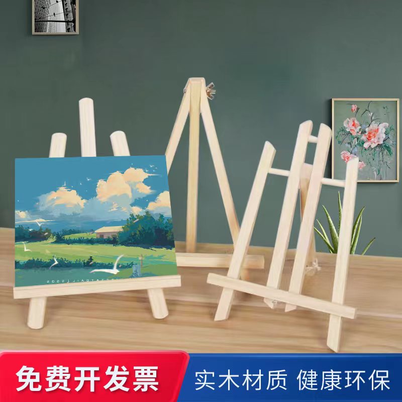 迷你小画架桌面台式木质折叠