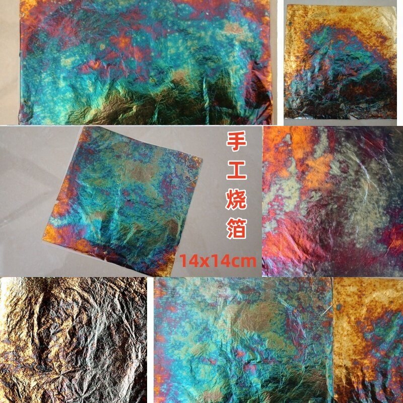 手工烧箔纸美术绘画装饰diy材料幻彩箔金箔铜箔银箔国画漆画美甲