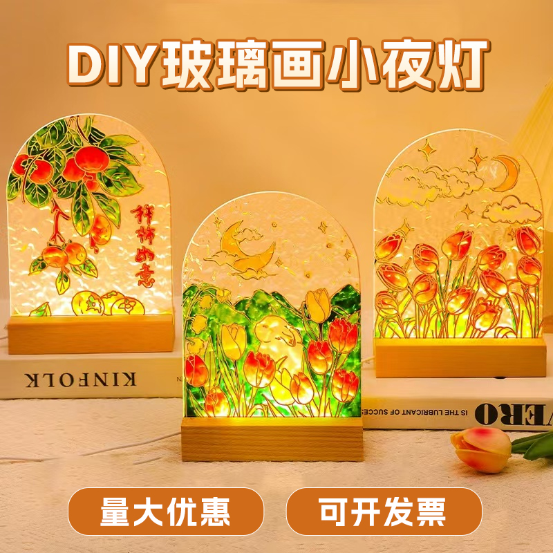 圣诞节手工diy玻璃画小夜灯郁金香手绘画涂鸦材料包儿童制作礼物