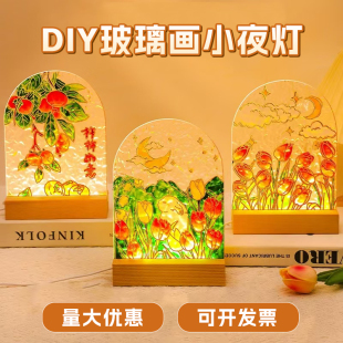 新年春节手工diy玻璃画小夜灯郁金香手绘涂鸦材料包儿童制作礼物
