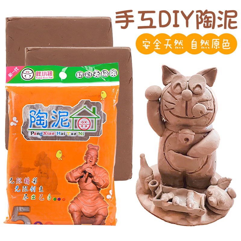 陶泥小学生专用陶土泥陶艺教学软泥儿童手工diy泥塑粘土泥巴玩具