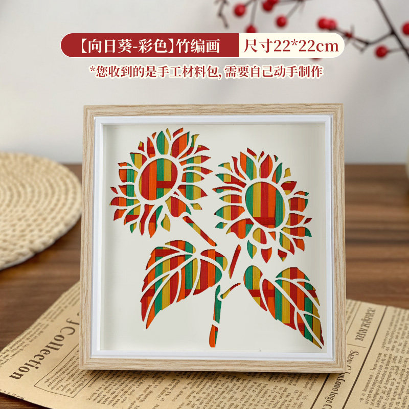 非遗竹编画手工diy材料包儿童竹编/竹雕