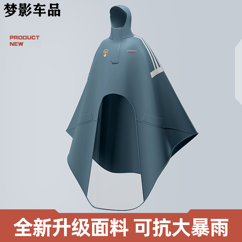 九号M85C电动车雨衣9号M95C电瓶车M80C雨披M系列远航家新款配件