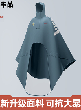 适用雅迪新国标ds6dm6s/dn2m6酷乐pro电动车雨披防暴雨亚春纺雨衣