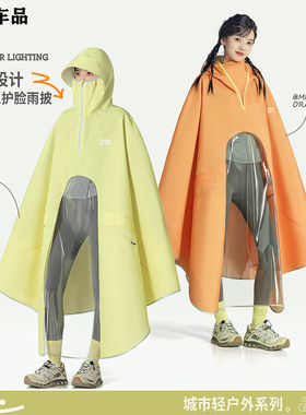 雅迪适用小金果极光x5de6米奥电动车雨披摩登ds6e1s/q9反光雨衣