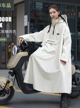 雅迪冠能e9pro/t1e1s/q7de3适用q6dt5e8s二代de6m5雨披亚春纺雨衣