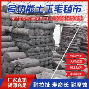 工程土工布无纺布毛毡布公路养护路面保湿毯家具包装大棚保温棉毯
