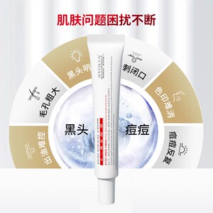 壬二酸水杨酸淡痘印祛闭口膏