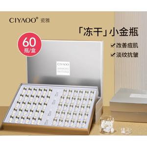 瓷雅多肽冻干粉修护紧致抗皱