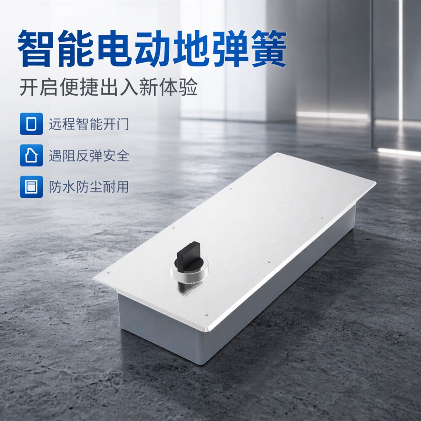 双向电动二段式地弹簧图片