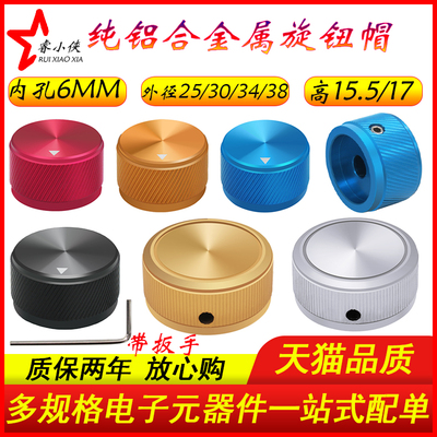 0全纯属实直径斜纹内孔6mm电位器