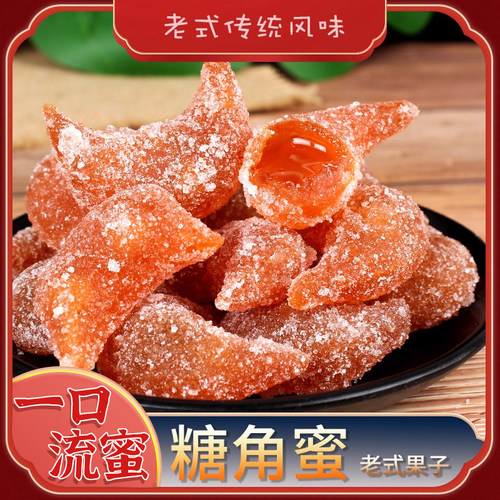 传统糕点羊角蜜老式河南果子休闲