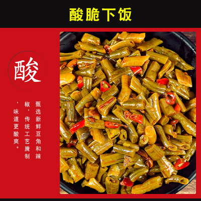 隆邦袋装酸豆角泡菜开袋即食酱咸菜学生餐饮外卖搭配榨菜整箱批发