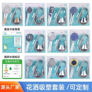 家用淋浴器软管卫浴浴室花洒头吸塑三件套莲蓬头 增压花洒喷头套装