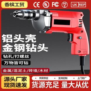冲击钻多功能手电钻交流电钻家用电动螺丝刀配全套工作头小型电锤