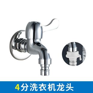 全铜快开洗衣机龙头拖把池单冷水龙头4分6分家用加长自来水嘴