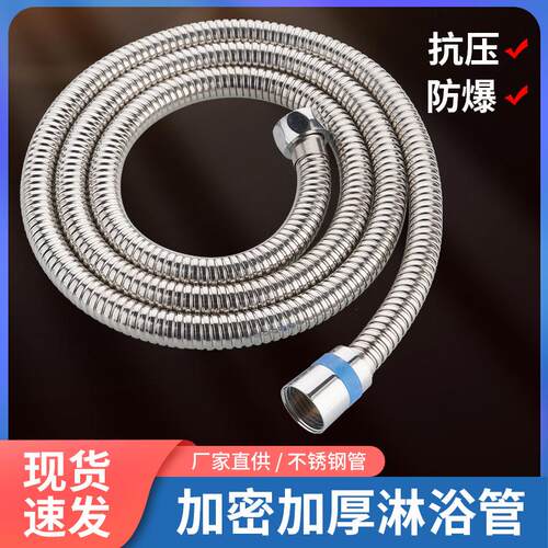 增压不锈钢淋浴管花洒软管水管家用进水管冷热喷头热水器防爆