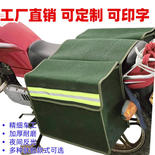 摩托车挂包侧边包邮政帆布工具包