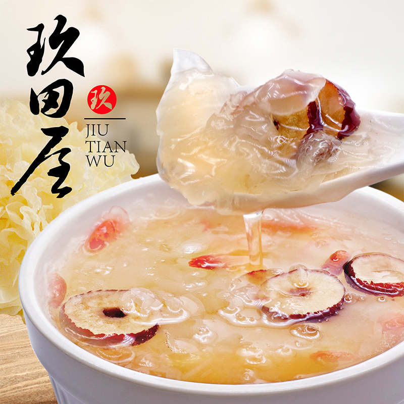 玖田屋银耳羹冻干桂圆红枣枸杞免煮冲泡即食速食代餐早餐食品干货