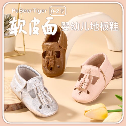 PBT婴儿欧式软底学步鞋