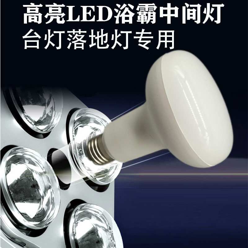 智能LED灯泡天猫精灵语音控制E27螺口浴霸灯超亮护眼灯家用节能灯