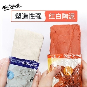 新品软陶蒙玛特立体矿物风干手工自然泥白软陶泥雕塑免烤粘土红淘