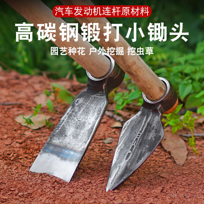 种花小锄头家用种菜全钢锄草神器多功能锄草锄头挖土工具园艺锄