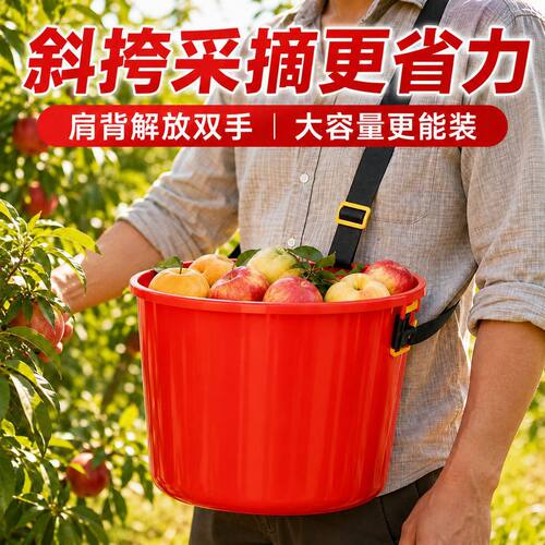 便捷单肩背式撒肥料桶撒化肥桶摘果桶施肥神器塑料桶人工撒肥神器