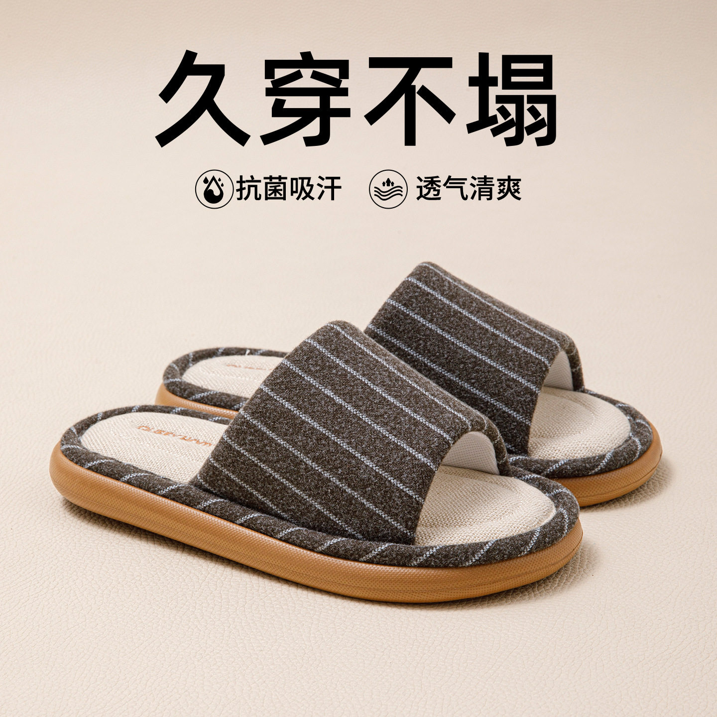 亚麻拖鞋男款室内家居家用防滑防臭静音棉麻布女四季夏季拖鞋亚麻