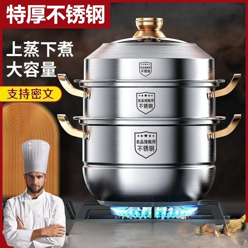 德国品质厨品不锈钢双层蒸锅家用大号汤锅蒸馍蒸鱼锅电磁炉明火用