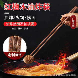【可刻字】火锅捞面加长筷子木实木长筷家用油炸面馆饭店火锅专用