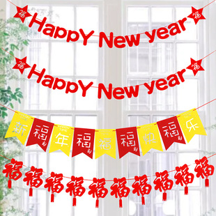 2026马年新年春节拉花拉旗过年公司年会商场超市场景装饰布置