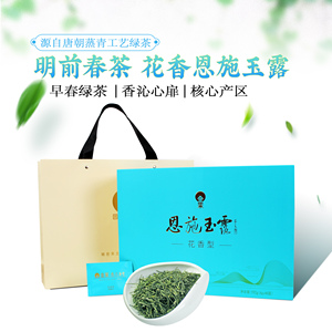 湖北恩施玉露特级礼盒装小罐茶